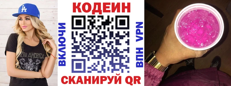 OMG зеркало закладка Мезень Кодеин Purple Drank