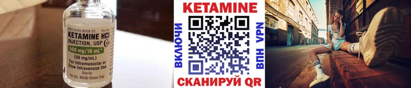 КЕТАМИН VHQ  Мезень 