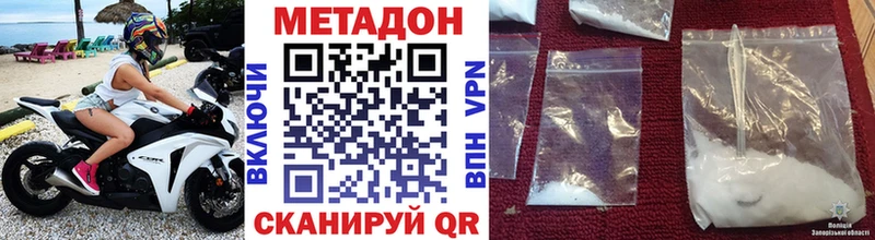 Метадон белоснежный  KRAKEN сайт  Мезень 